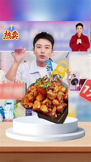 #贾乃亮推荐 筋头巴脑熟食卤味解馋零食筋头特产有汤固形物 #筋头巴脑 #筋头巴脑一锅香 #正宗筋头巴脑 #贾乃亮