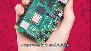 树莓派设置usb启动