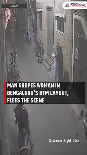 Caught on Camera: Man Gropes Woman in Bengaluru's BTM Layout, Attacker Flees Scene After Assault