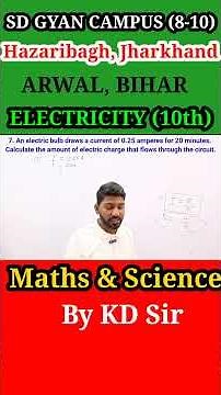 Class 10 physics Electricity Numerical #physics #class10 #electricity #sdgyancampus