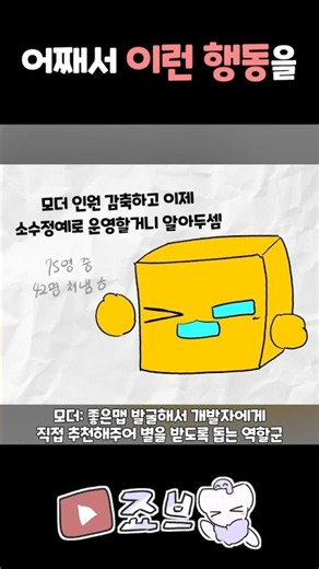 넌 해고야!!!!!! (집게사장 톤으로) [지오메트리 대시]