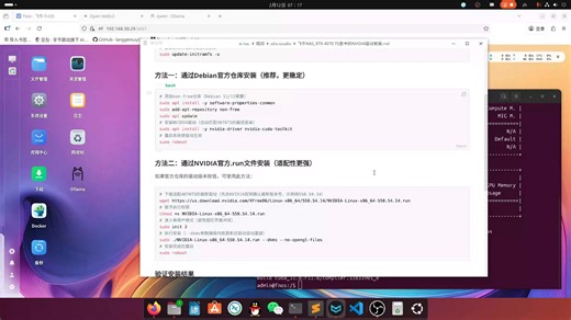 飞牛FNOS安装显卡驱动，让NAS开启AI算力，如何查看是否启用了核显和独显？
