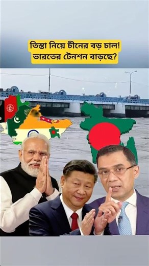 Teesta Project Update: Bangladesh, China & The New Regional Equation