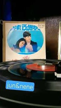 じゅん&ネネ /みずいろの世界(1969年)#昭和歌謡 #60smusic
