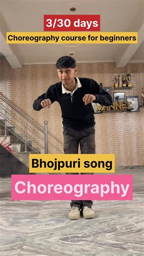 C D A studio on Instagram: "Bhojpuri song Choreography Tutorial 💯…. 3/30 days Choreography course for beginners 👍🏻 Save and practice 👍🏻 Follow this page for your growth 💯 #dance#tutorial#beginners#follow#basic"