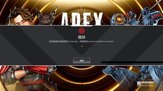 APEX BUG | 超級簡單的炸房