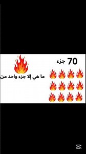 🔥 The 7 Layers of Hell in Islam… Do You Know Your Level? 😨