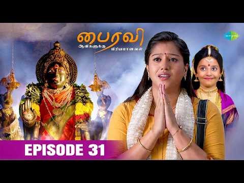 Bhairavi Serial | Episode 31 | 6th Apr 2026 | Radha | Tamil Horror | Saregama Dice TV Shows Tamil