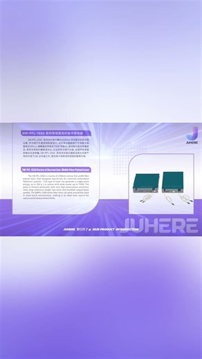 #LaserRadar #NarrowLinewidth #Innovation #Technology #PrecisionEngineering