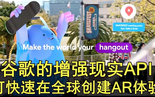 谷歌地理空间API