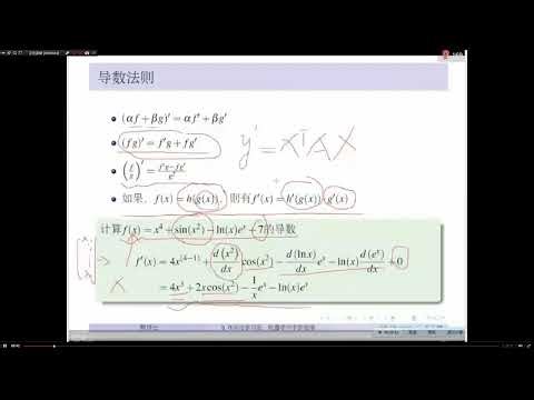 2025年黑马程序员python人工智能开发 阶段012 计算机视觉 CV Opencv视频教程 12 深度学习CNN RNN等框架 第1课 机器学习中数学基础 noname