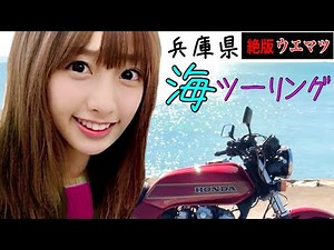 絶版ウエマツとキレイな海を目指してバイクツーリング❗️ 絶品グルメランチもご紹介❗️ #旧車 #cb750 #バイク #バイク女子