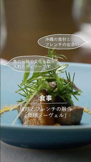 【公式】星のや竹富島｜施設紹介 Short Movie