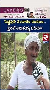 పెద్దపు*లి సంచారం కలకలం..వైరల్ అవుతున్న వీడియో | Tiger Hulchul at Diwan Cheruvu in Rajahmundry | RTV