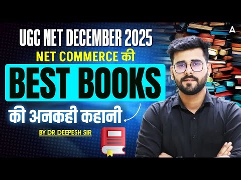 UGC NET December 2025 | NET Commerce की BEST Book की अनकही कहानी | By Dr Deepesh Sir
