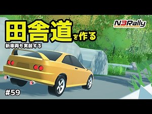 Creating a rural landscape in a homemade game #59 [N3Rally] [Unity]