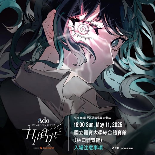 【四億神曲】2026 年第一人！Ado 上 THE FIRST TAKE 演唱出道成名作〈煩死了〉