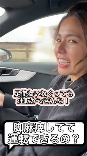[Paraplegia] How can you drive a car even though you can't move your legs?