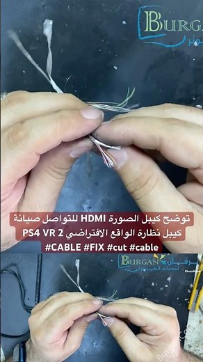 The image shows an HDMI cable for connecting and repairing the PS4 VR headset cable. #CABLE #FIX ...
