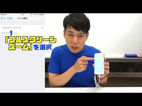 [Prevent peeking] How to make your iPhone screen as dark as possible!