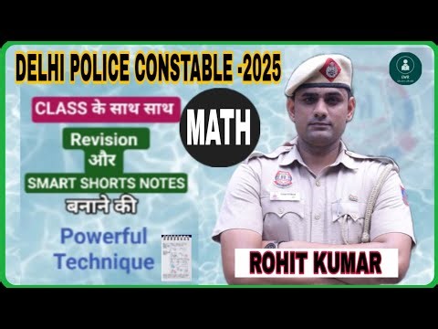 🎉🚨 Delhi police math strategy 🚨🎉✅ short notes कैसे बनाएं 👍📚🚓