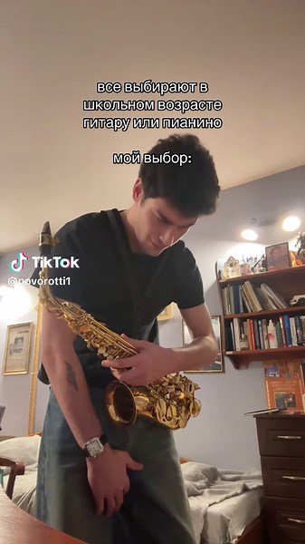 Саксофончик: Мой Выбор в Музыке