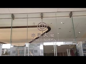 【4K】中染大廈 CDW Building In Tsuen Wan, Hong Kong