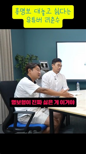 홍명보 고대카르텔 축협 싫다고 발언한 유튜버 리춘수