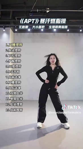 Intensive Fat-Burning Aerobic Exercise Routine