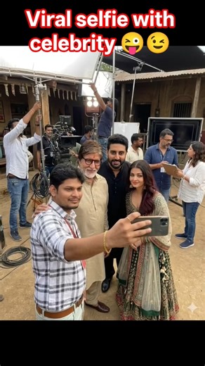 viral selfie with celebrity 😜😉