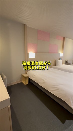 ホテルの詳細は左下の場所タグから✅ #PR #旅行いくなら楽天トラベル #ホテル紹介 #おすすめホテル