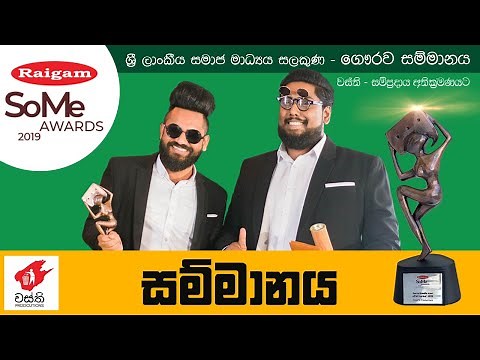 Sammanaya - Wasthi Productions