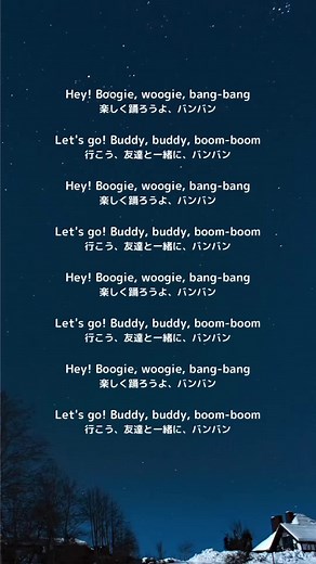 ポケダンス: 流行りの曲と歌詞
