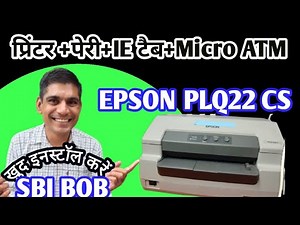 How To Installation and configure Passbook Printer Epson PLQ22 CS | file not found error | Micro ATM