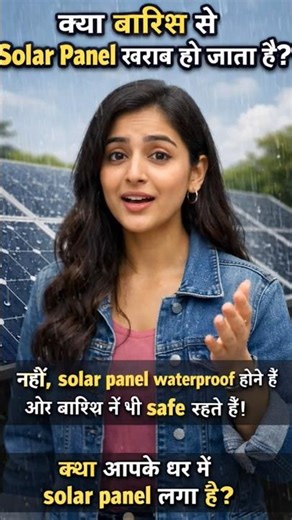 Solar Panel will get damaged, Solar System #solar #shortsfeed #shorts