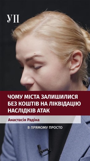 Радіна про проблему заблокованих коштів бюджету #бюджет #гроші