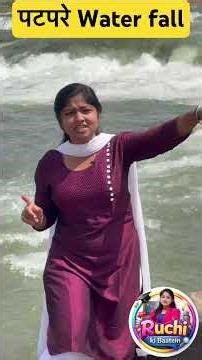 Pat pare water fall #lifelessons #song #dailymotivation #love #dance #hindimotivation #introspect