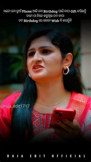 Tama Bapa Tama Birthday Re Kebe Wish Bi Karantini | Odia Ful Screen Status | #shorts