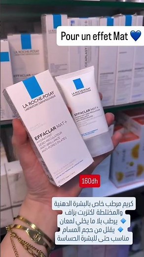 La crème hydratante La roche posay effaclar mat