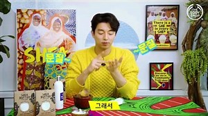 New video with Gong Yoo for the Body Shop (ASMR**) Waaa ☺ the sound of those kisses 😍😍☺💖💗💖💗 #GongYoo #공유 **ASMR - Autonomous sensory meridian response Cr The Body Shop https://www.instagram.com/p/Bt5RYndHibt/?utm_source=ig_share_sheet&igshid=ehehvkn5jvye | Gong Yoo's Friends
