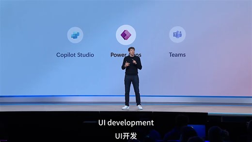 微软Build第二天：Power Apps里的“AI同事”！动态UI生成 AI辅助开发，重新定义低代码