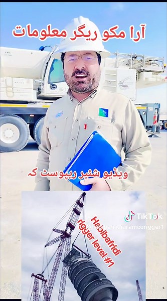 Saudi Aramco Rigger Information and Insights