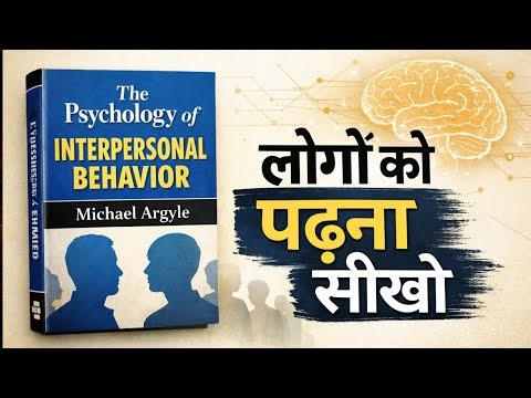The Psychology of Interpersonal Behaviour Summary in Hindi |Michael Argyle |Human Behavior Explained