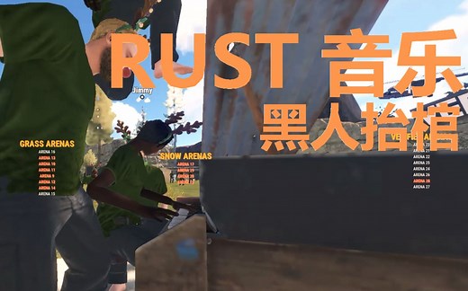 【RUST音乐】手弹钢琴教程 第五期