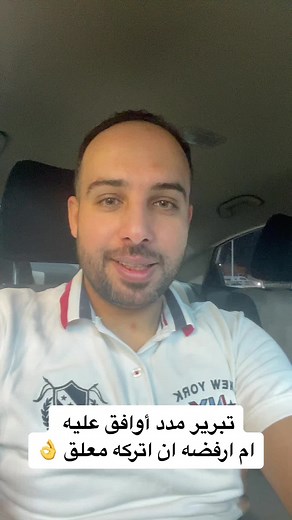 أنواع التبريرات في منصة مدد وكيفية التعامل معها