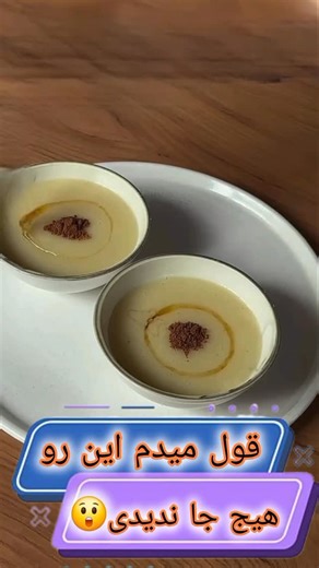 ‎ایده ساز | آشپزی | ترفند خانه داری‎ on Instagram‎: "●میان وعده رژیمی خوردن داره🙂🙈 اگر دنبال ترفندهای خانه داری و طعم های ناب هستید 👌 همراه پیجم باش @ideh_saz @ideh_saz 👈مواد لازم: آب ۳لیوان سیب ۳عدد آرد برنج ۲ ق غ خ چوب دارچین و گلاب پودر هل یا خود هل پودر دارچین و عسل"‎