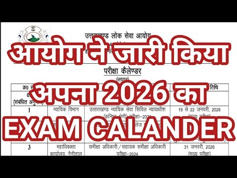 🥰 UKPSC has released its new exam calendar. UKPSC new exam calendar 2026