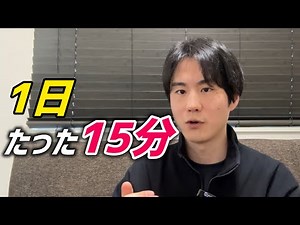 The 15-minute exercise that helped me become fluent in English