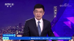 [经济信息联播]2020年国民经济和社会发展统计公报出炉 亮点一：经济总量破百万亿 人均GDP连续两年超1万美元