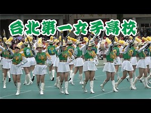 🇹🇼🇯🇵北一女120周年校慶 「北一女樂儀旗隊」與「京都橘高校吹奏楽部」 🎊👏兩校交流演出讓校慶嗨到最高點！請開啟4K+🎧戴耳機觀賞